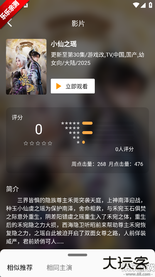 嘶哩嘶哩纯净版下载v3.2.5 免费版