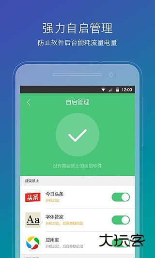 刷机精灵app安卓版v4.0.0