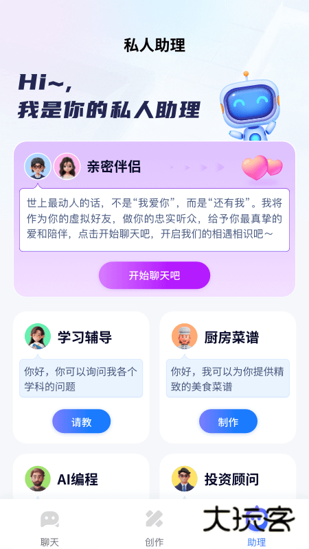 万事通正式版v1.0.7.0