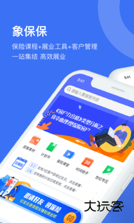 象保保软件安卓免费版安装v3.2.10