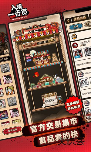 入魂一番赏appv4.1.0