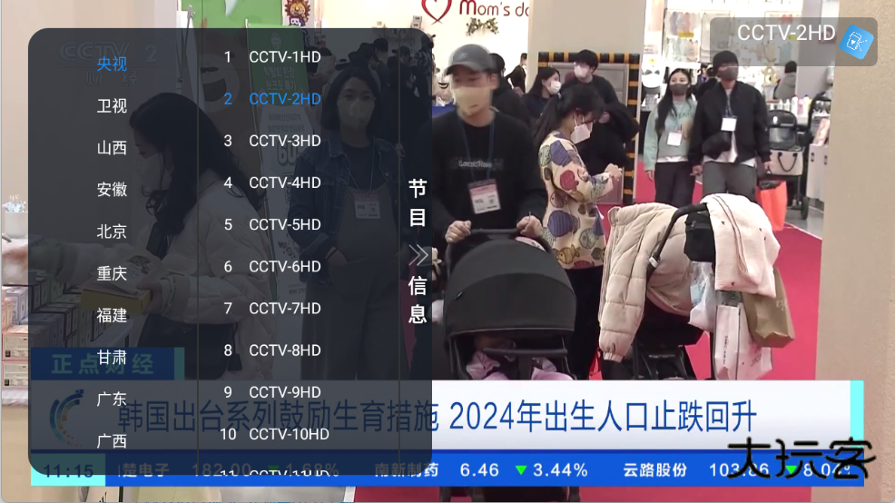 乘风TV最新版v1.0.3