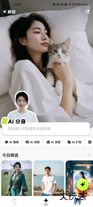 星绘ai下载手机版 星绘ai下载手机版