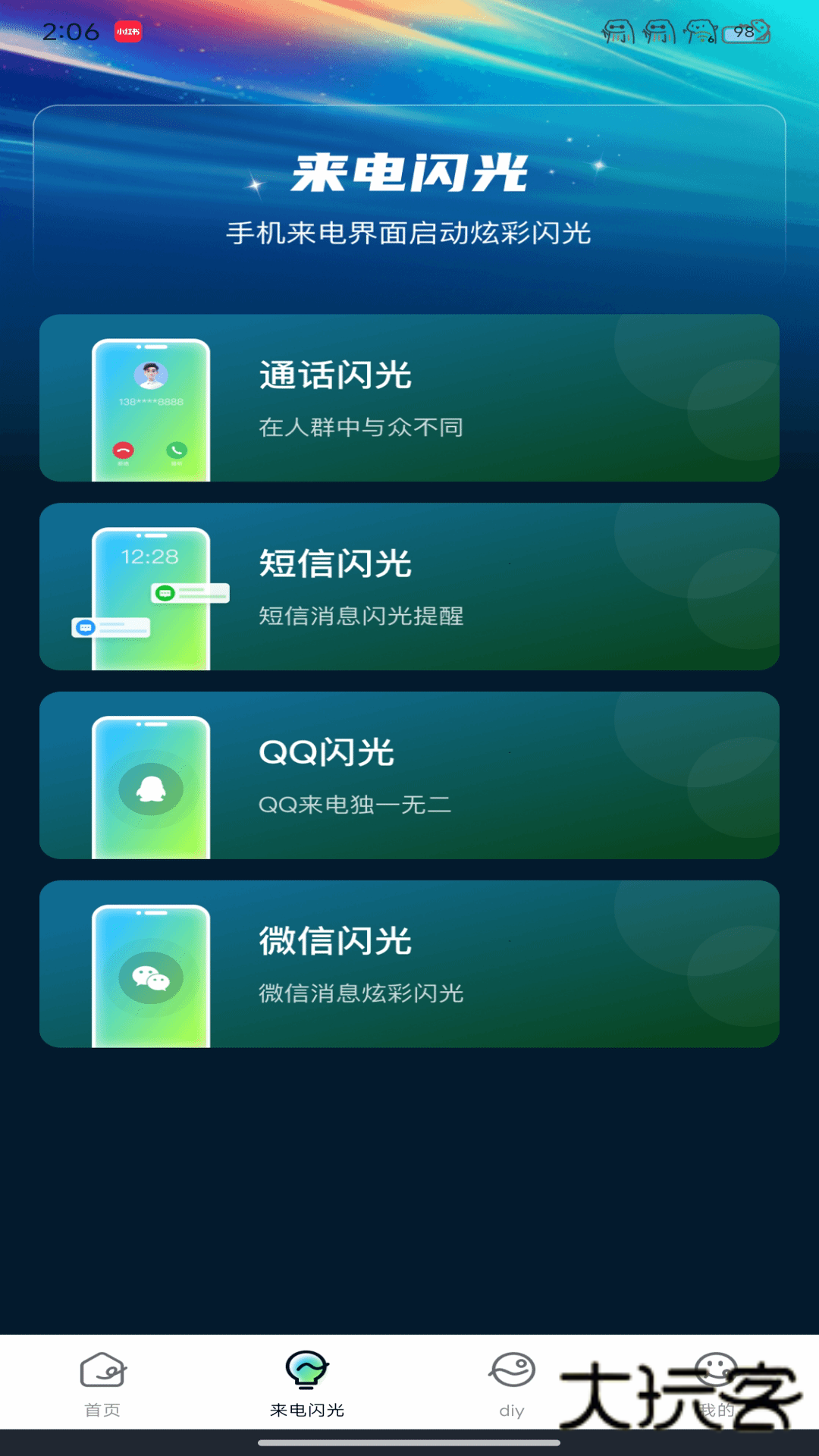 壁纸喵喵大全最新版v1.0.0