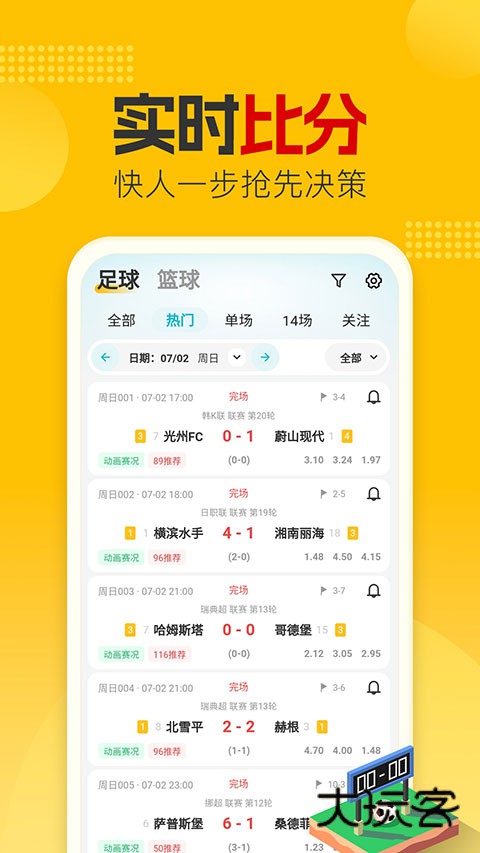 懂球圈app安卓免费版安装v1.4.3