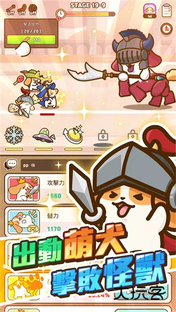 小狗英雄治愈卡牌官方正版v1.01.75安卓版