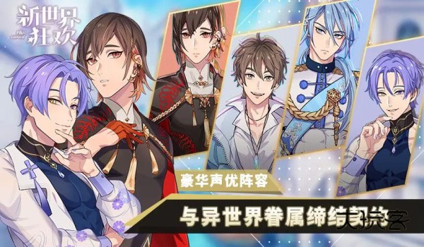 新世界狂欢苹果版安装v4.2.2