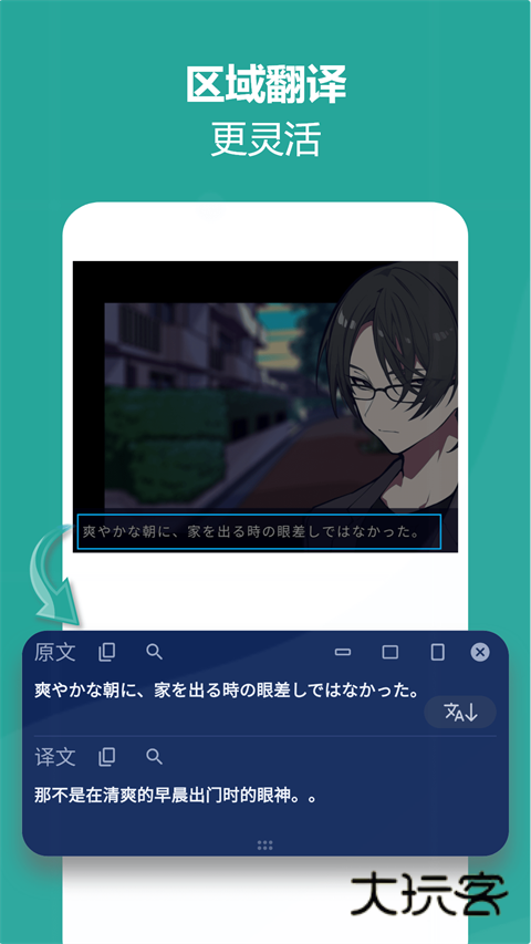 爱译客翻译器免费版v4.2.0