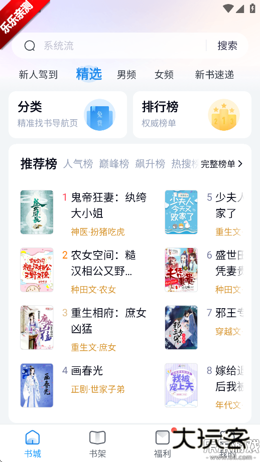 蛮多小说官方下载v 2.53.0.1028.1200 最新版