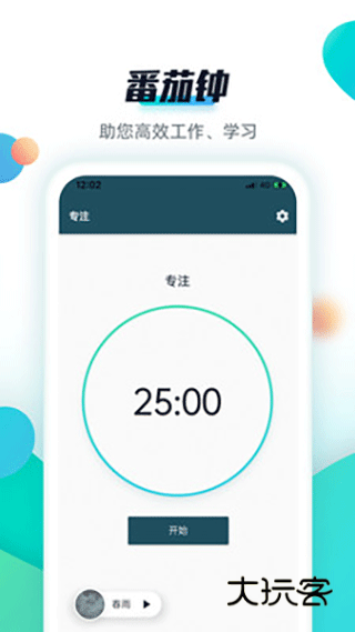 青蛙todo官方最新版v3.4.8