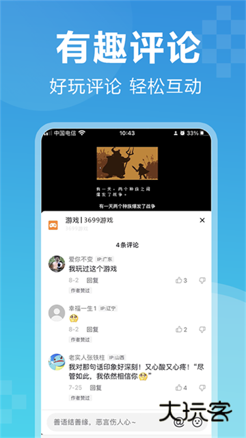 3699游戏盒最新版V2.3.0