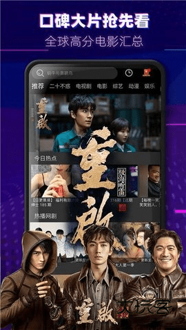 醉拳影视安卓版v2.1.0