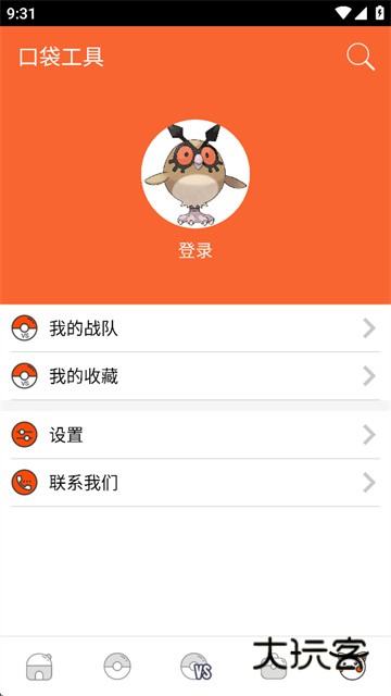 口袋图鉴app最新版下载(pokedex)v4.1.7 安卓版
