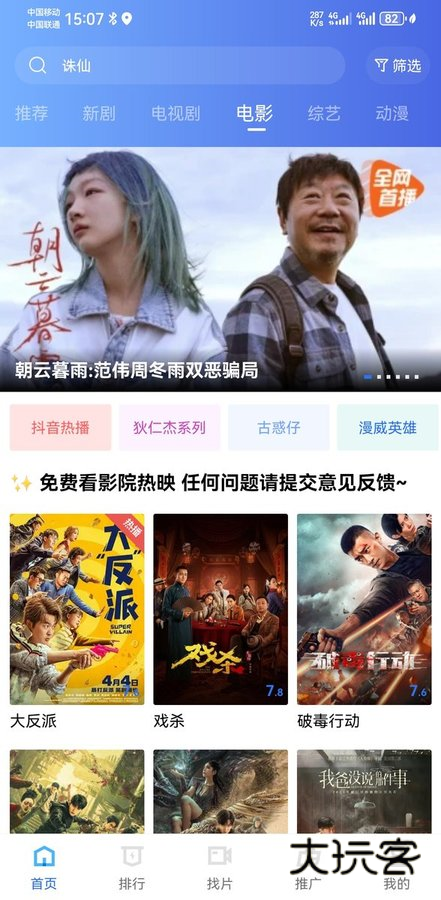 星空视频免费观看v3.3.6