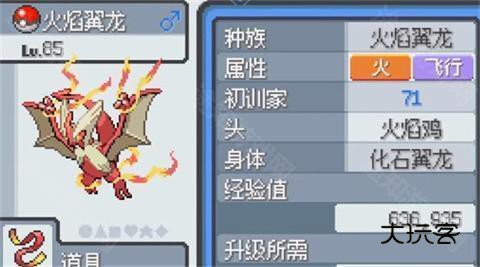 宝可梦无限融合汉化版