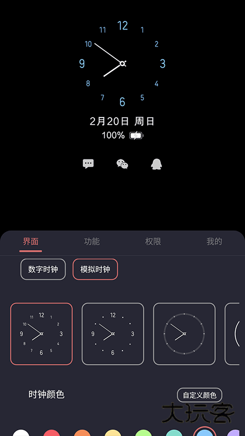 光氪息屏显示app最新版v3.5.6