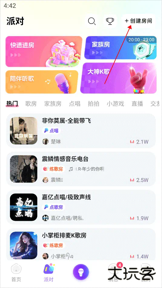 伴唱交友app下载手机版v1.39.0 最新版