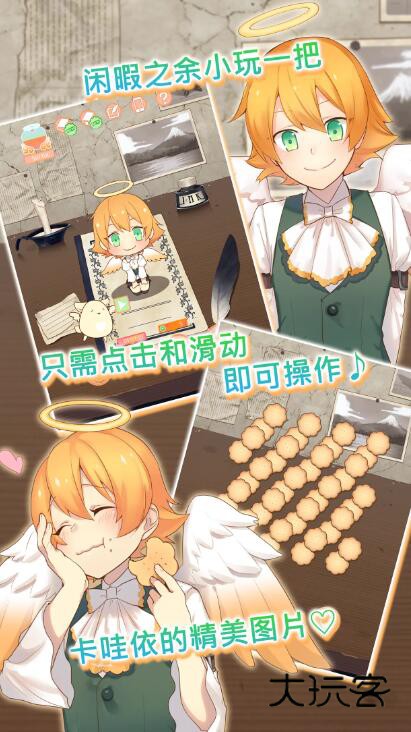 守护天使和百年秘密汉化版v1.00安卓版