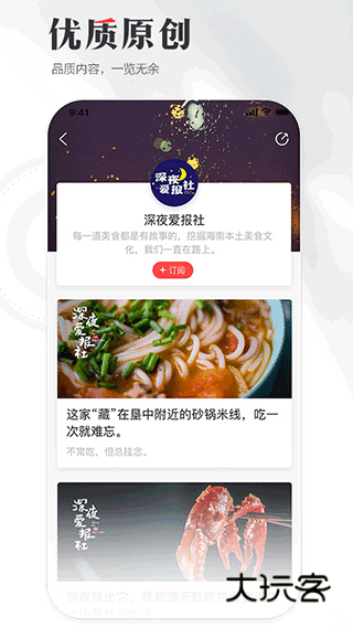 海南日报app官网版v6.2.5