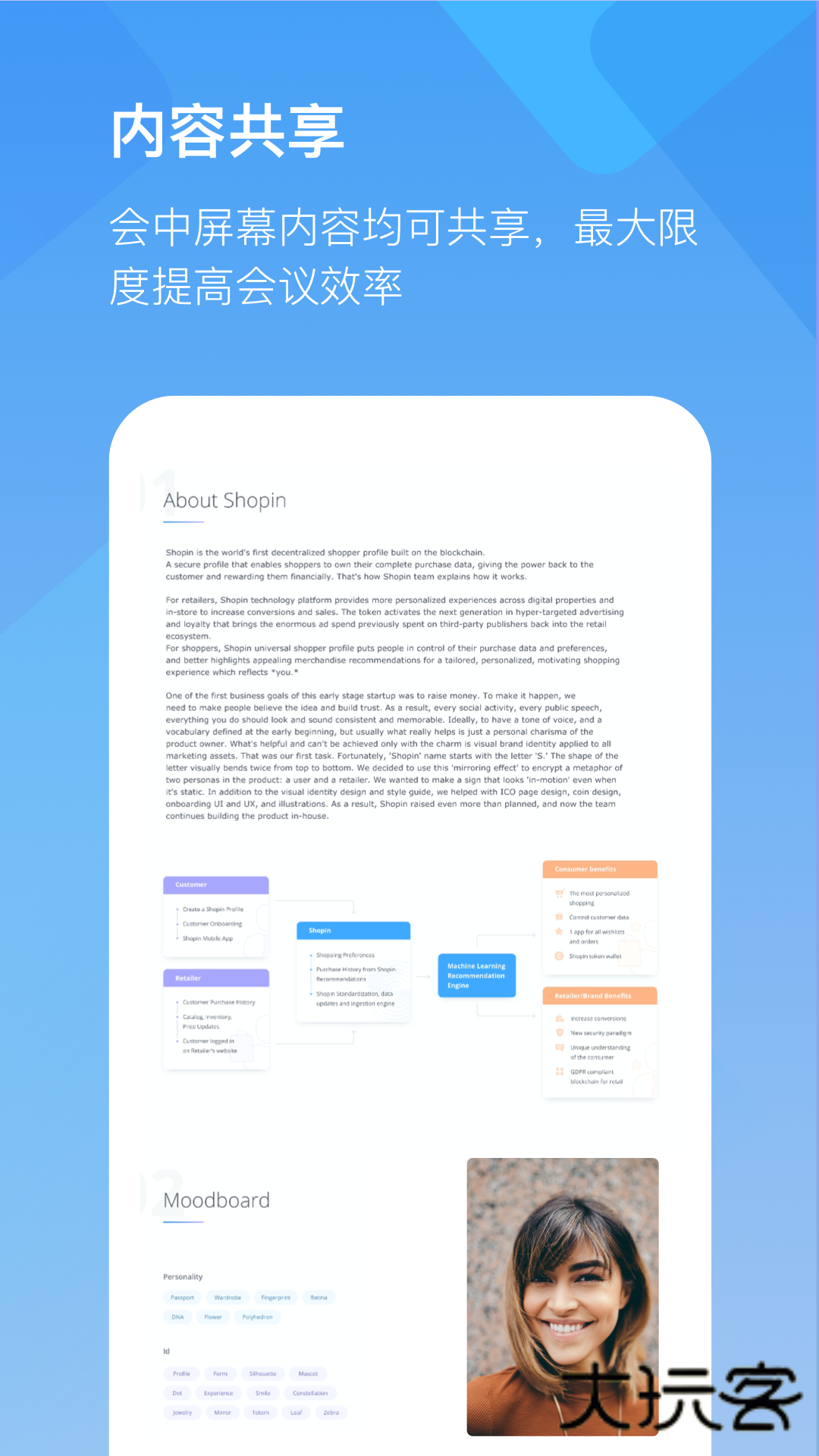 全时云会议app免费版v6.28.250928