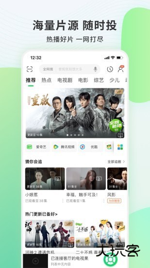 电视果app官方版v9.8.0.7