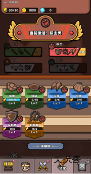 全民斗士中文正版v1.0