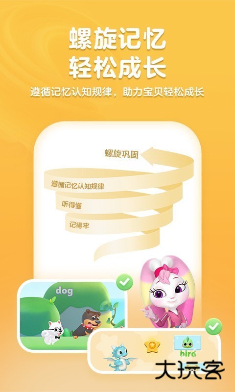 洪恩英语app最新版本v5.0.0