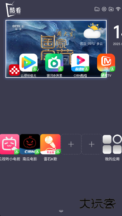 酷看桌面app最新版下载v3.4.9 安卓版