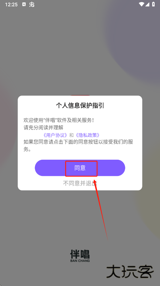 伴唱交友app下载手机版 伴唱交友app下载手机版