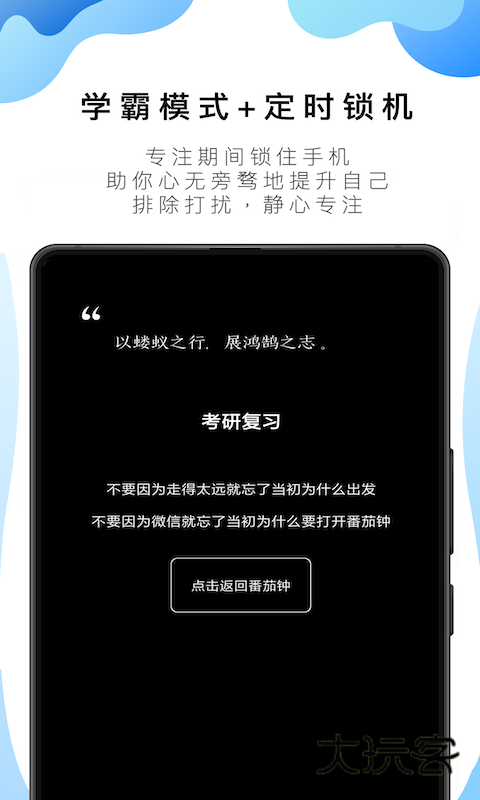 番茄Todo免费解锁版2025最新版本v10.2.9.331