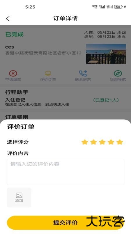 住在青青岛APP官方版v1.0.6