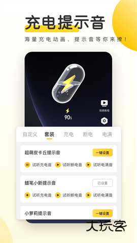 元气桌面壁纸永久免费V3.52.4324