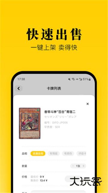 集换社App2025最新版本v3.28.1