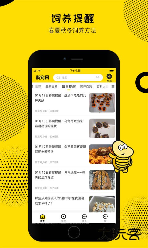 爬宠网APP官方版v6.2.0