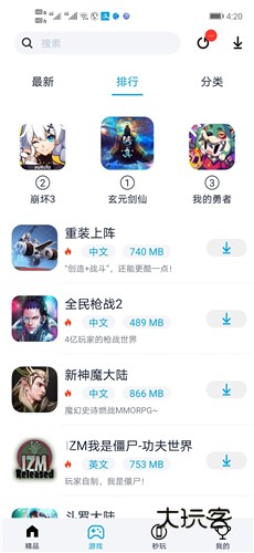 淘气侠安卓版免费v1.9.7