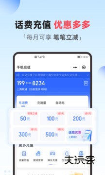 翼支付App最新版v10.95.70