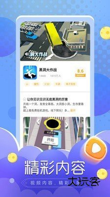 闪电龟免费版最新版v2.7.3