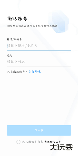 渝快政安卓版最新版v2.6.40