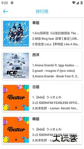 YY音乐最新版安卓版v1.2.8