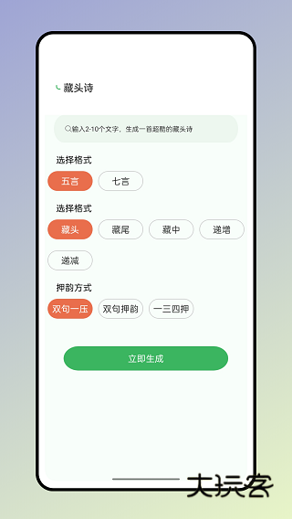 反向词典app官网版v2.0.9
