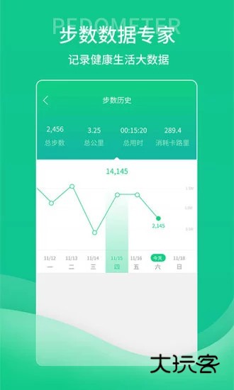 薄荷计步器官网版v1.1.4