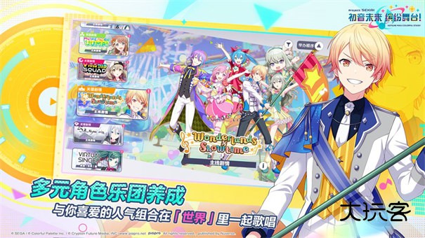 pjsk国服中文版v5.6.0