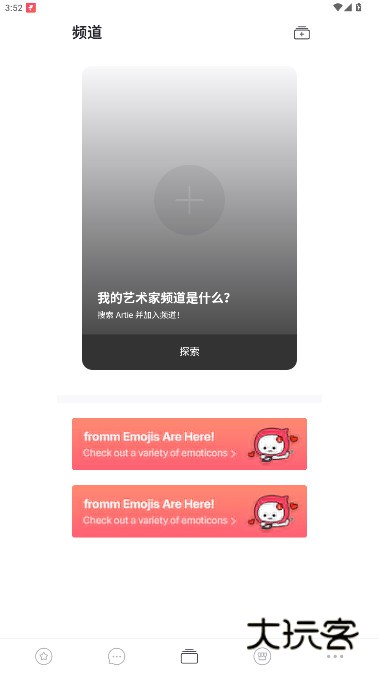 fromm官方最新版安卓版下载v1.35.1 手机版