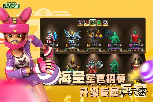兵人大战安卓手机版v3.265.2