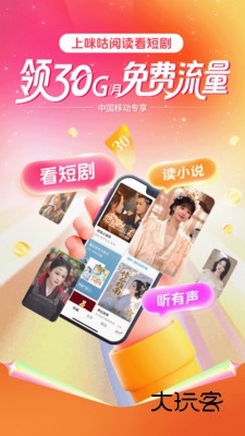 咪咕阅读小米渠道服最新版v11.11.0