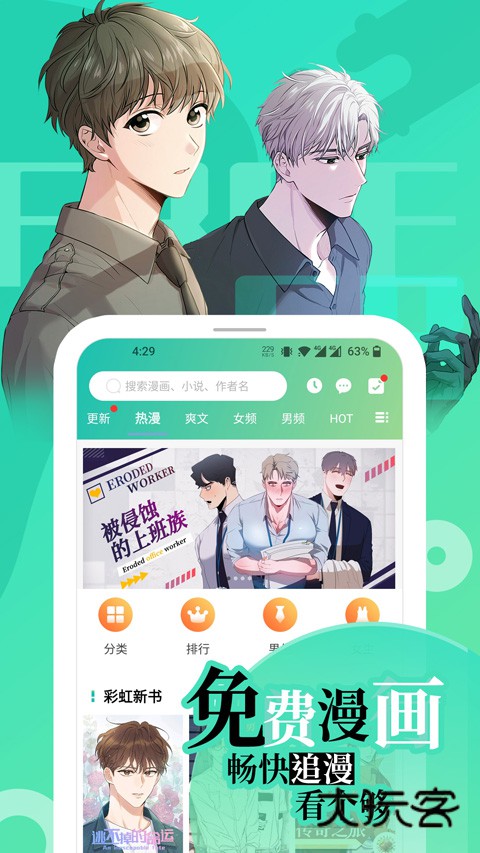画涯app免费版v1.8.3