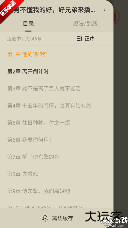 盛读小说免费下载v1.2.7.2 手机版