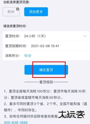 鱼泡网手机官网版
