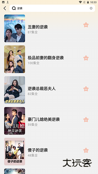 全民短剧去广告版app