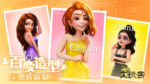麦吉大改造(Project Makeover)官方正版中文版v2.29.1